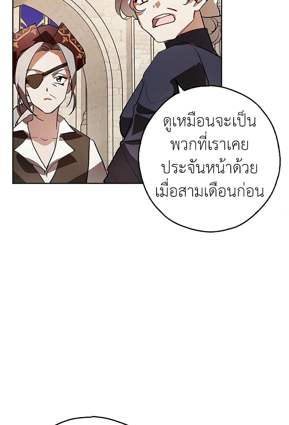 My Secretly Hot Husband page 11