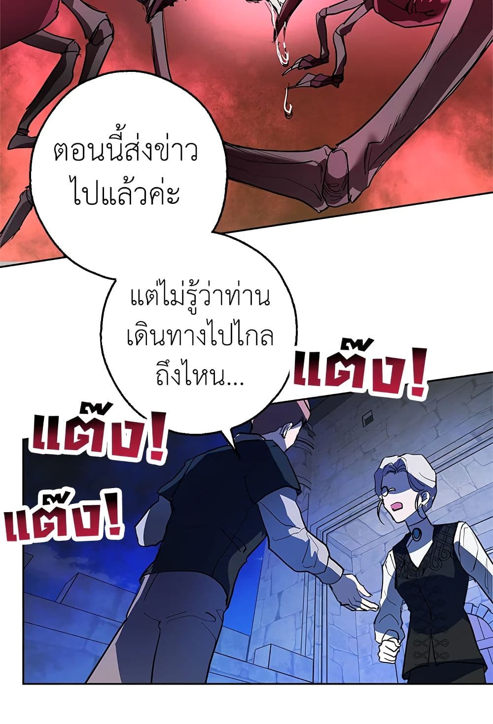 My Secretly Hot Husband page 15