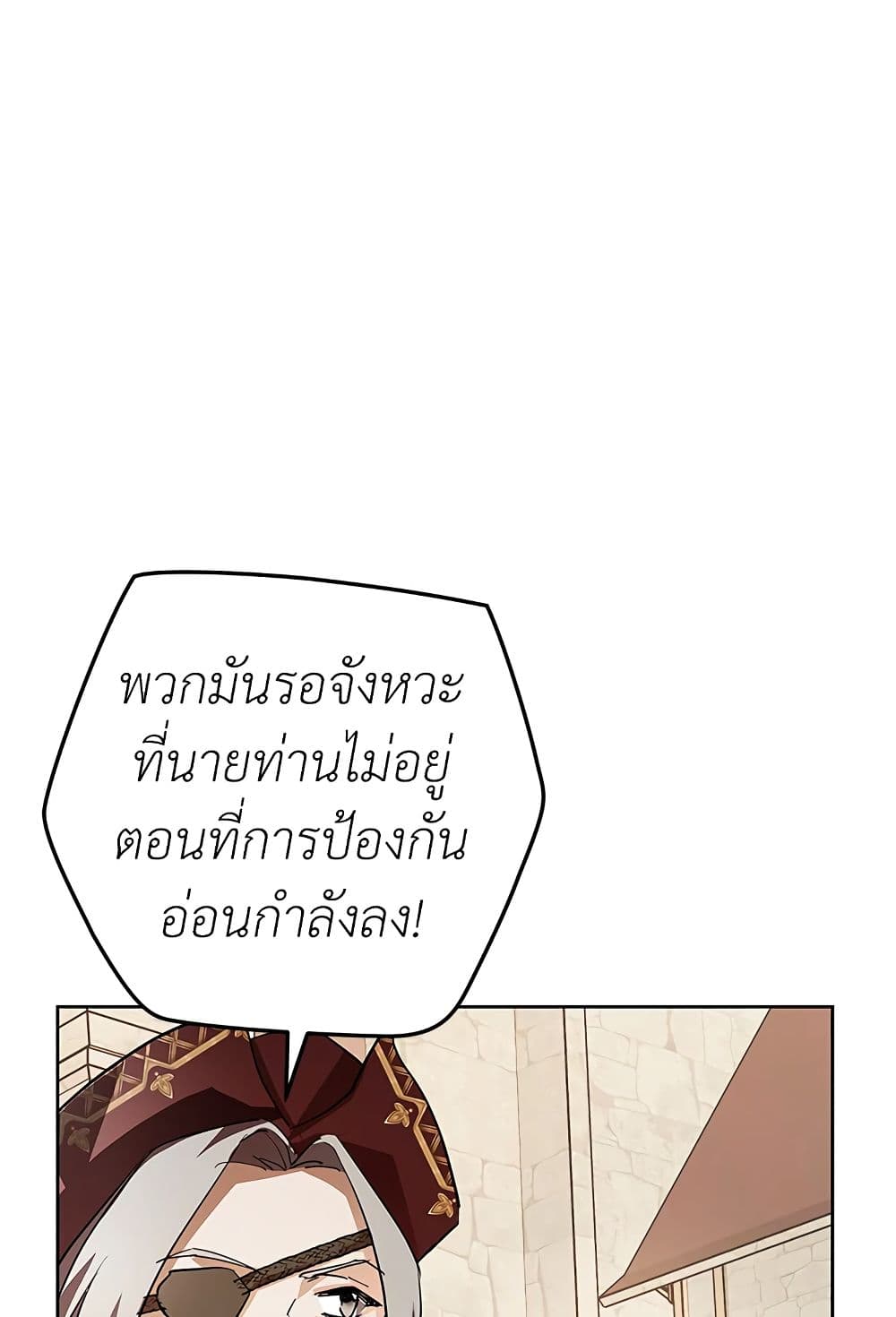 My Secretly Hot Husband page 16