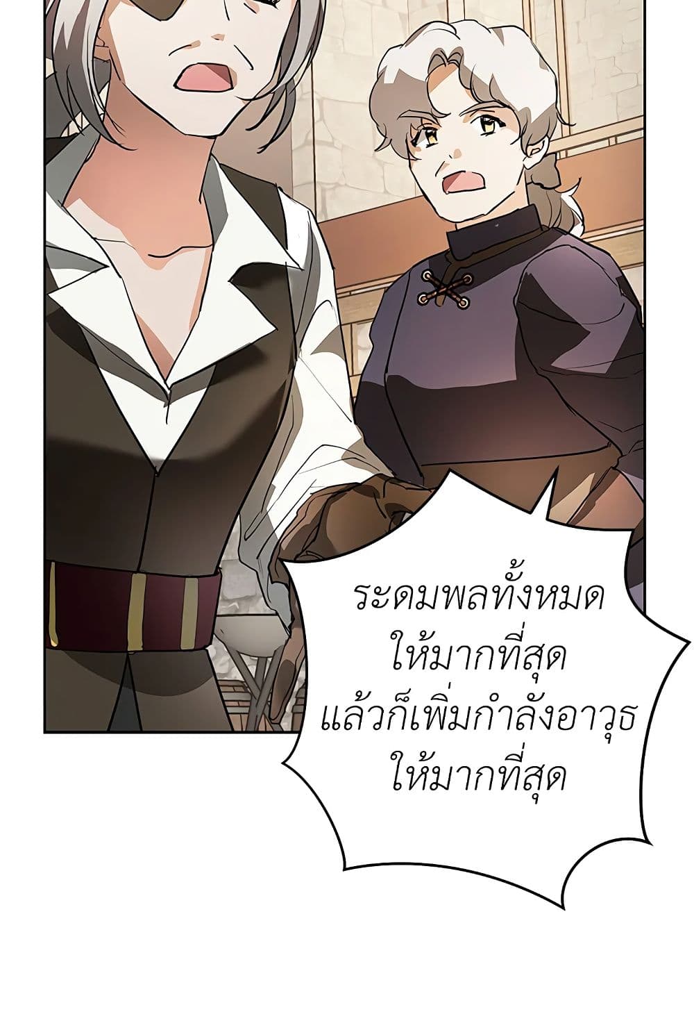 My Secretly Hot Husband page 17