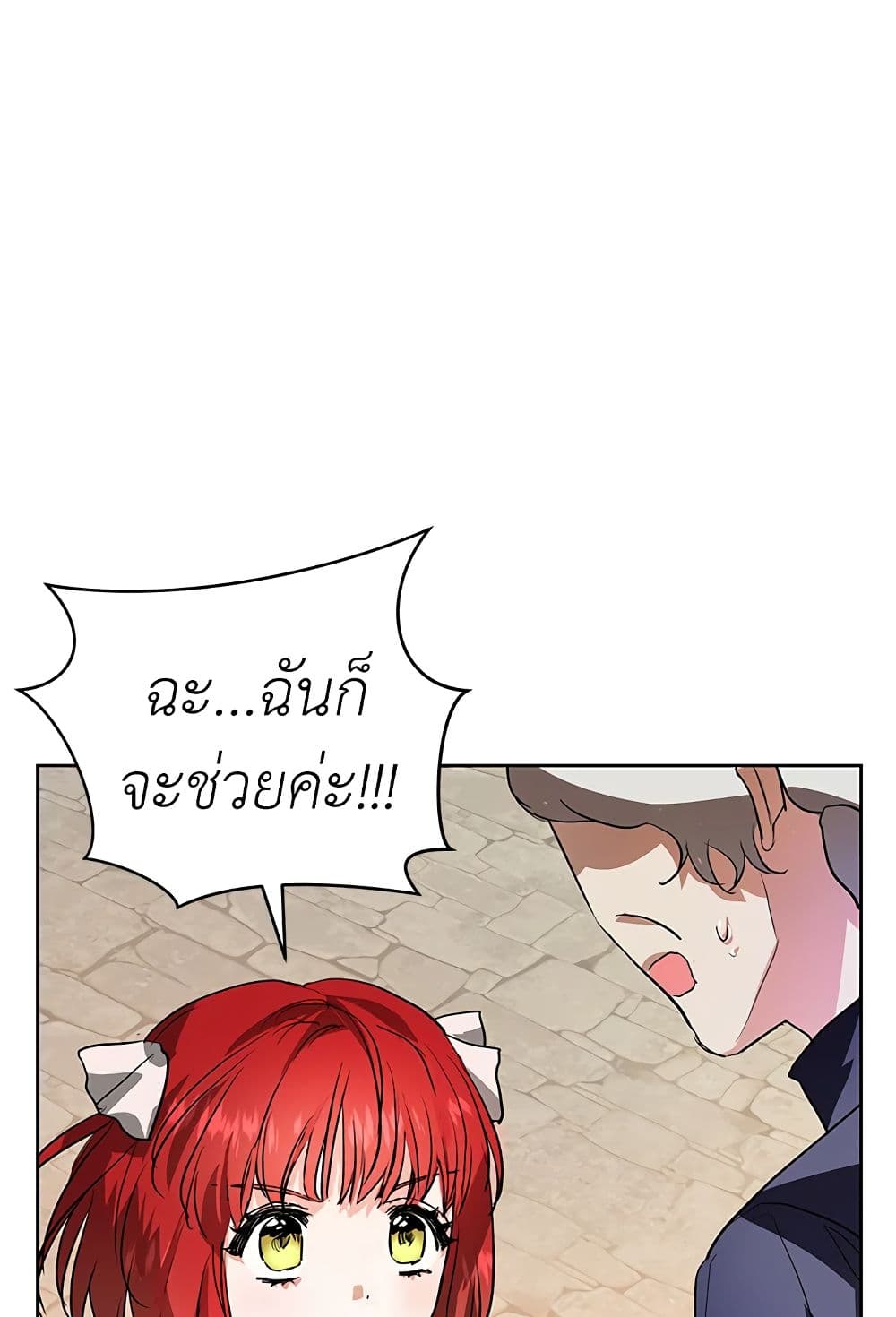 My Secretly Hot Husband page 18