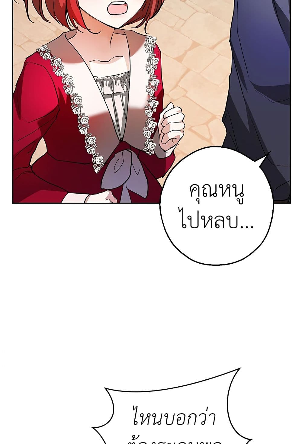 My Secretly Hot Husband page 19