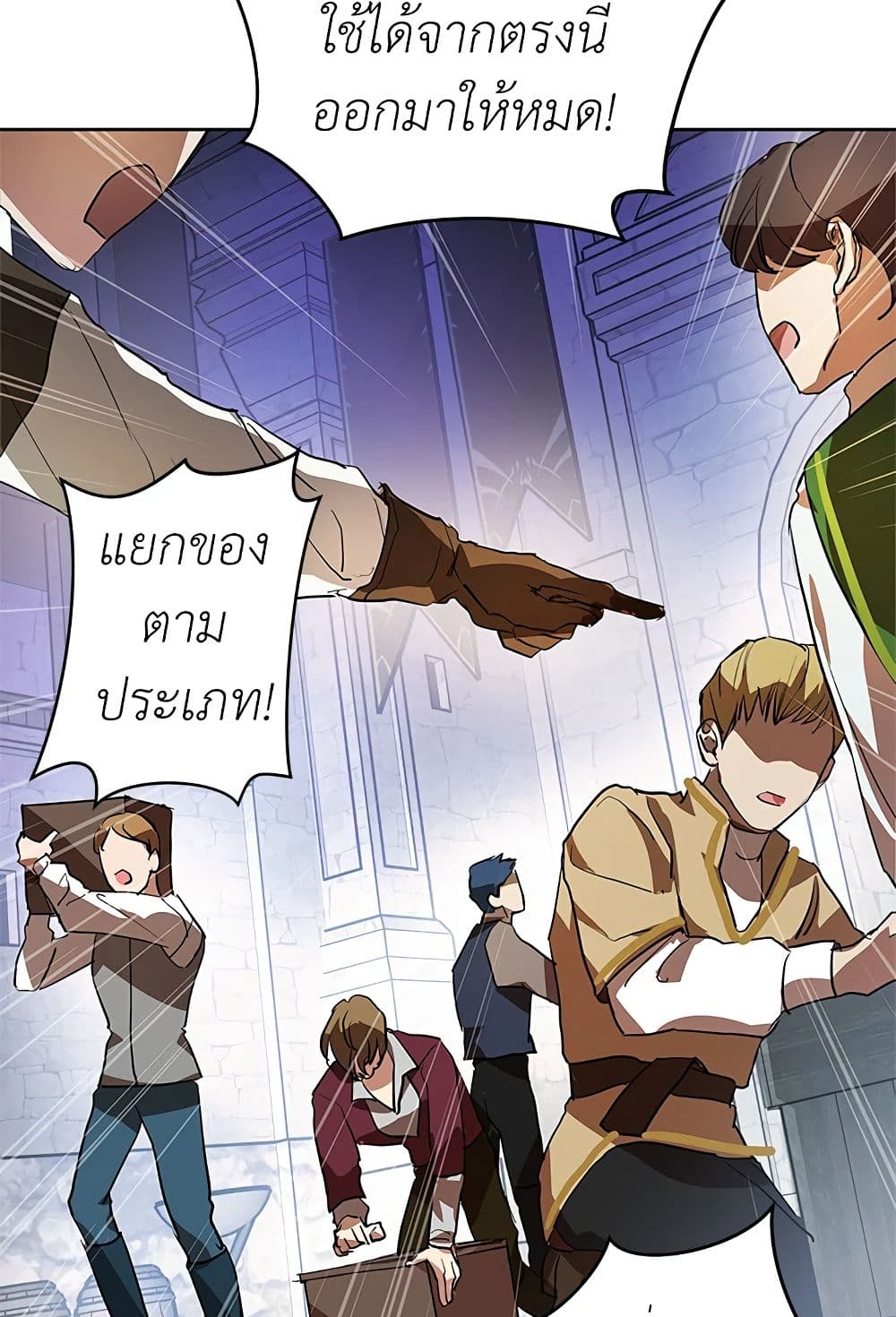 My Secretly Hot Husband page 25