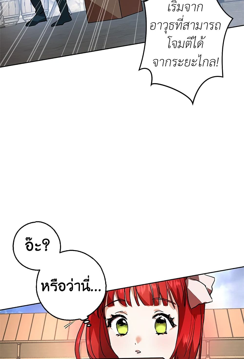 My Secretly Hot Husband page 26