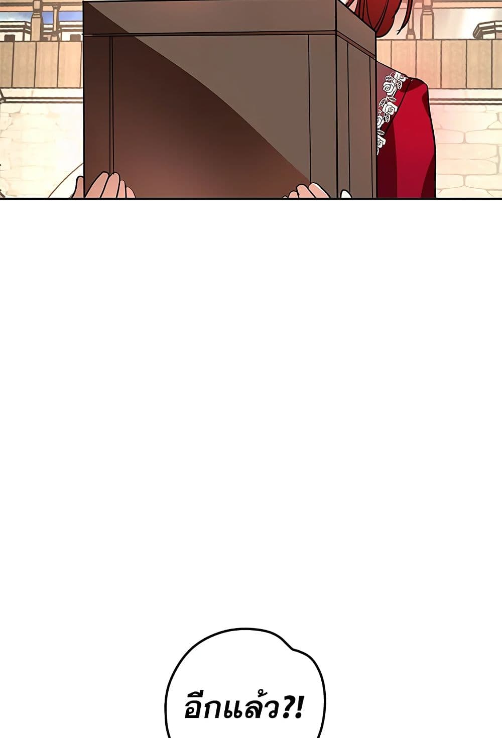 My Secretly Hot Husband page 27