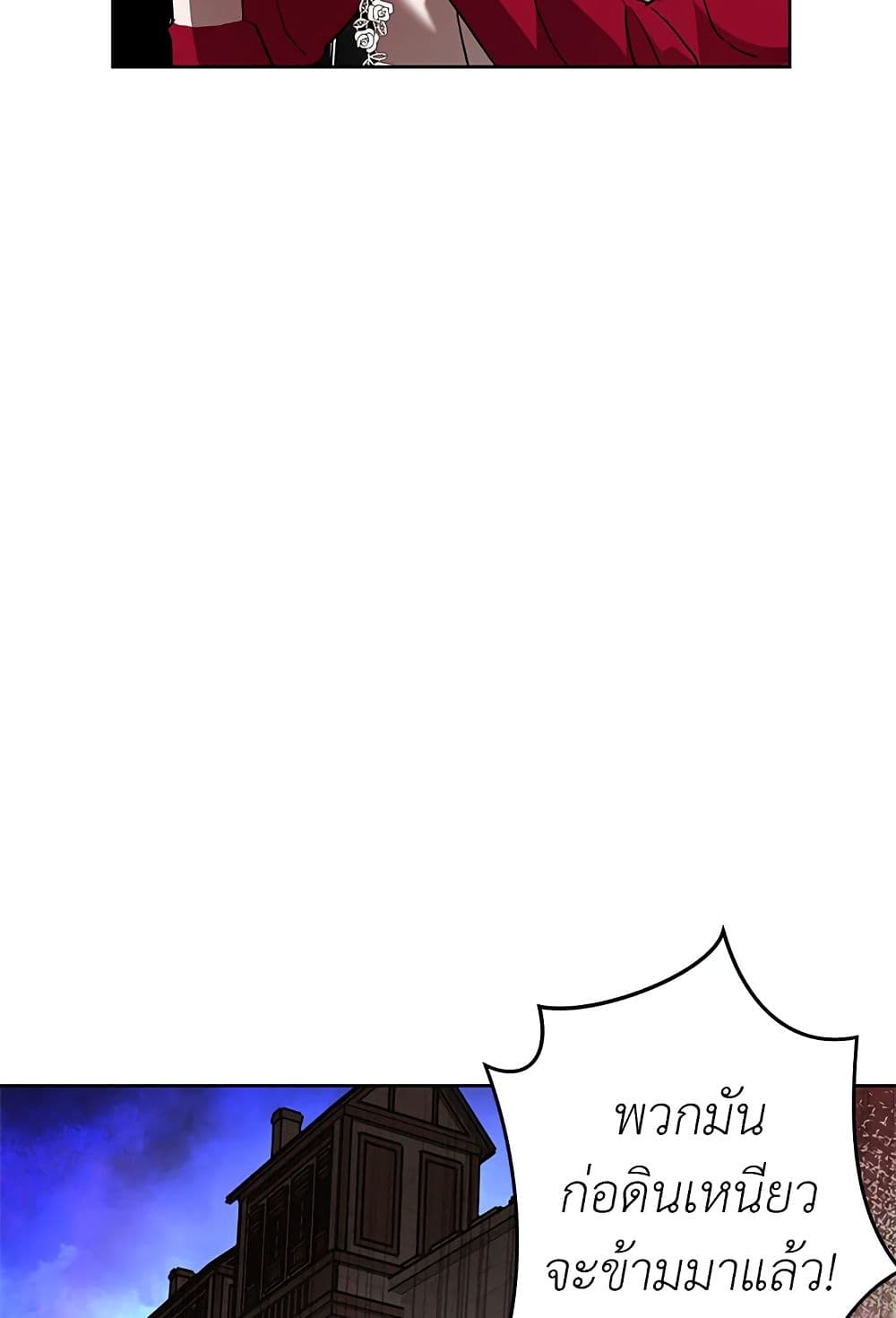 My Secretly Hot Husband page 30