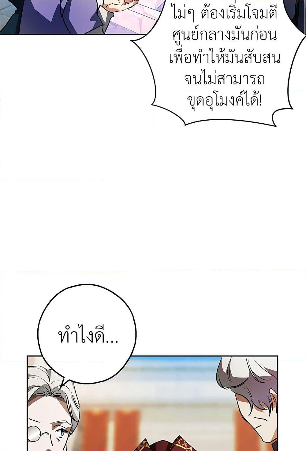 My Secretly Hot Husband page 33