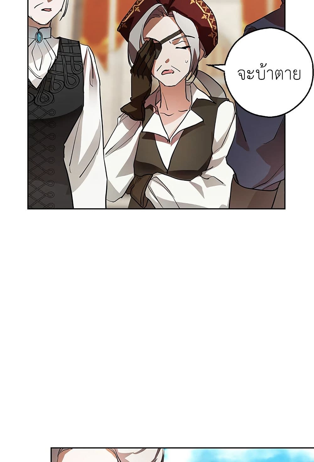 My Secretly Hot Husband page 34