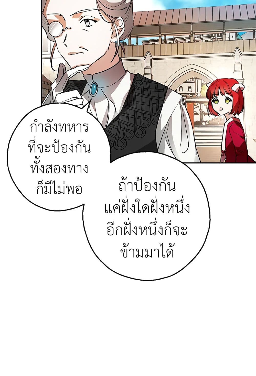 My Secretly Hot Husband page 35