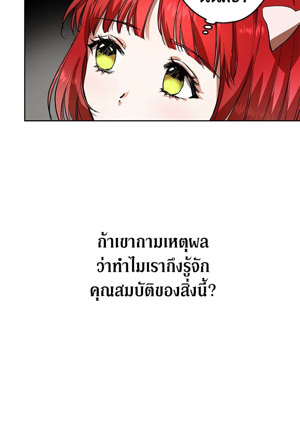 My Secretly Hot Husband page 37