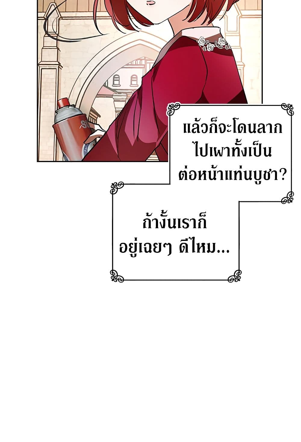 My Secretly Hot Husband page 39