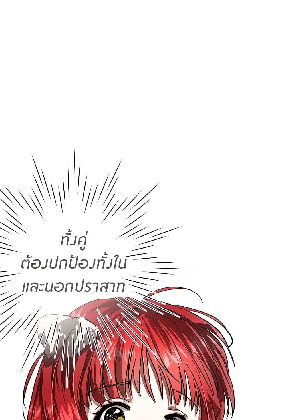 My Secretly Hot Husband page 45