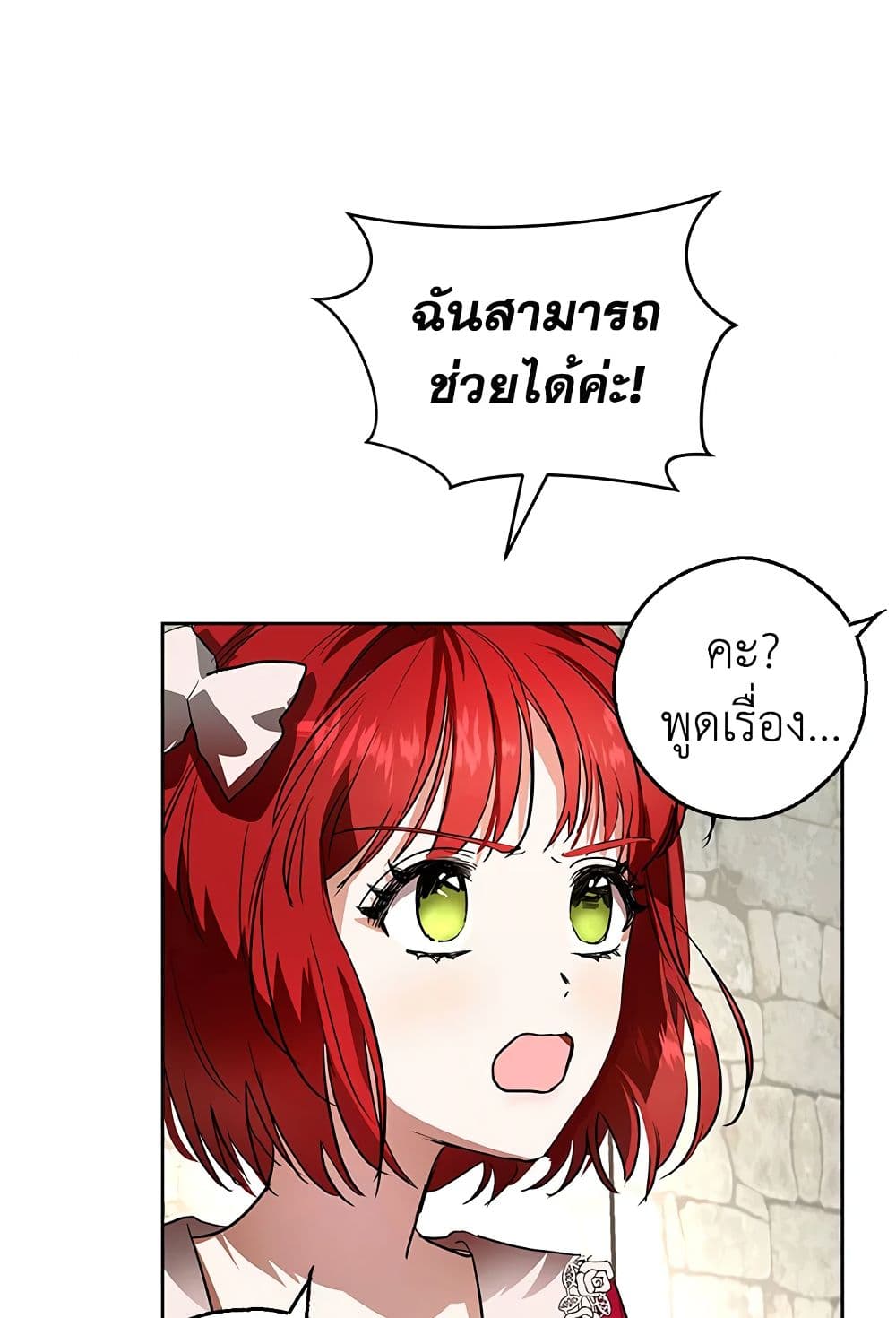 My Secretly Hot Husband page 51