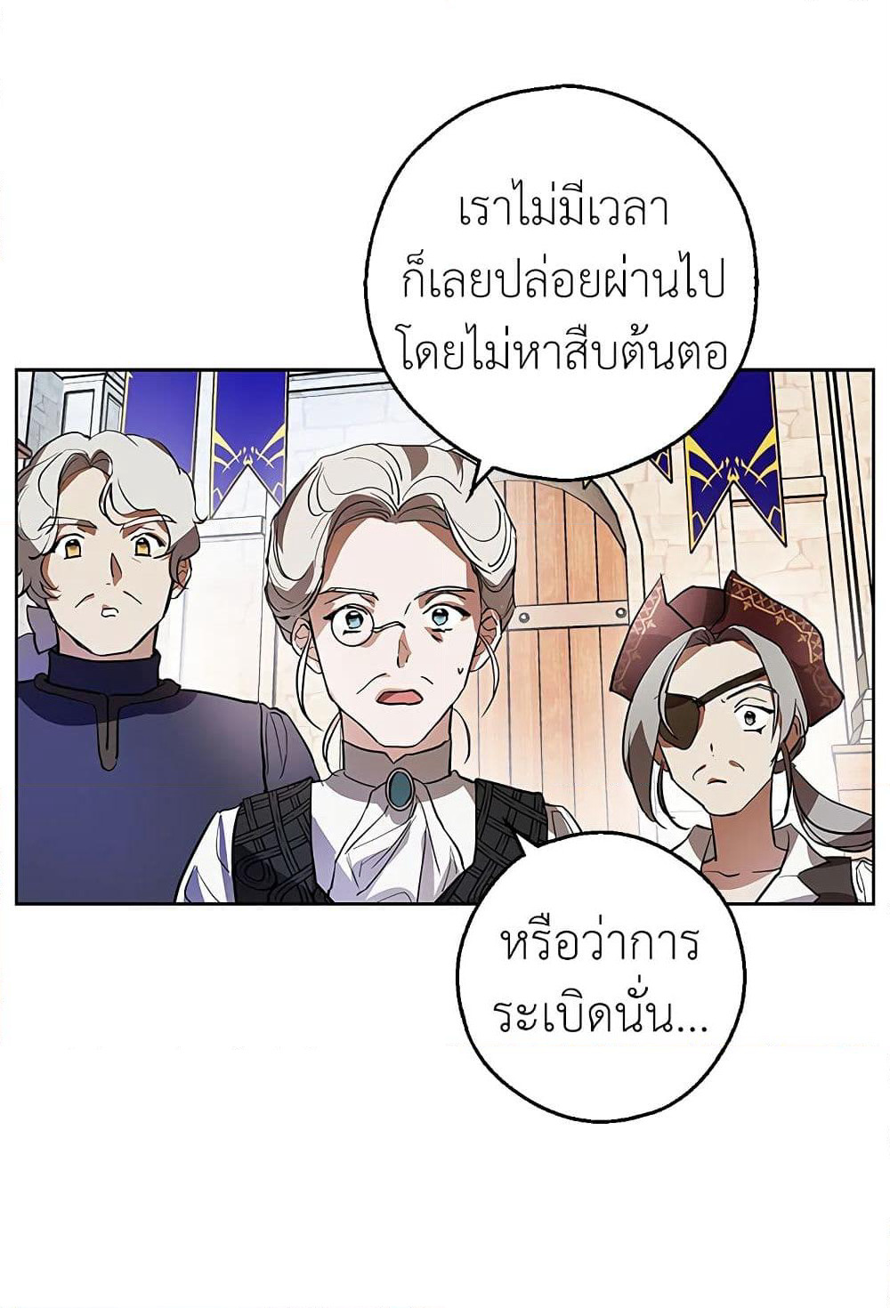 My Secretly Hot Husband page 53
