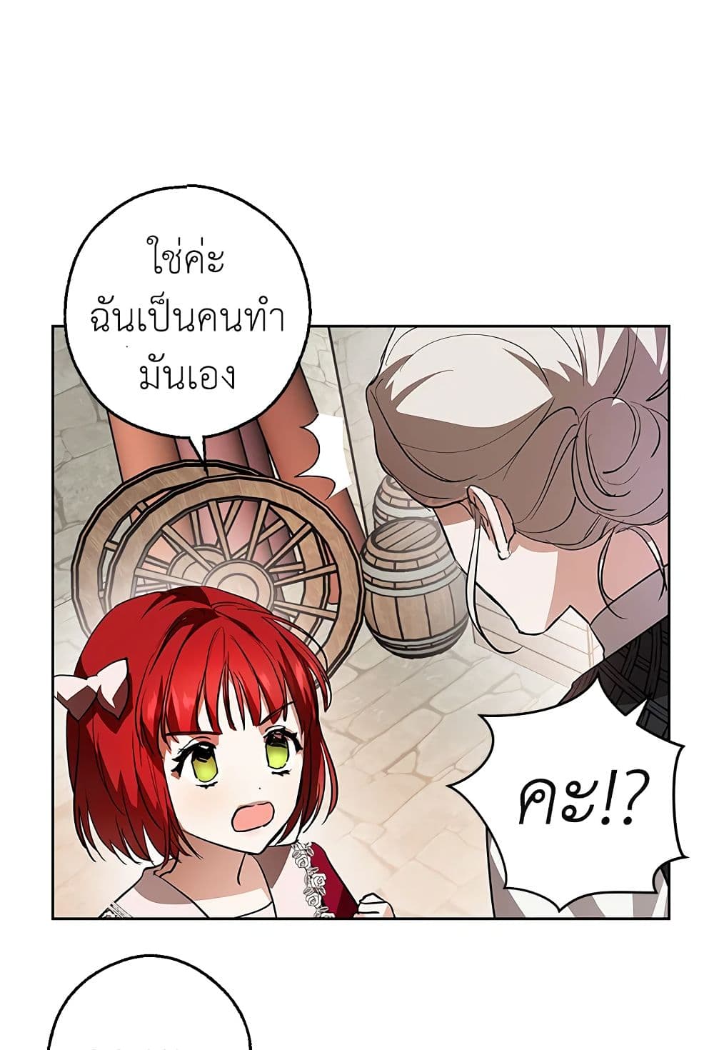 My Secretly Hot Husband page 54