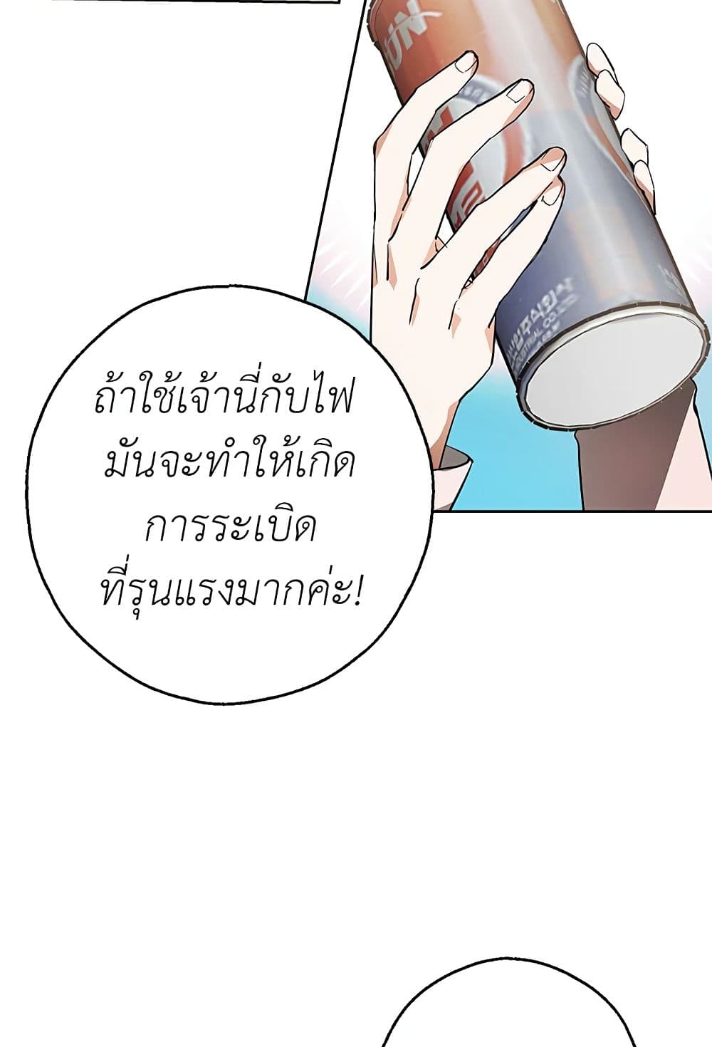 My Secretly Hot Husband page 57