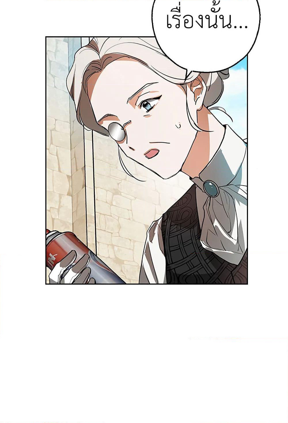 My Secretly Hot Husband page 58