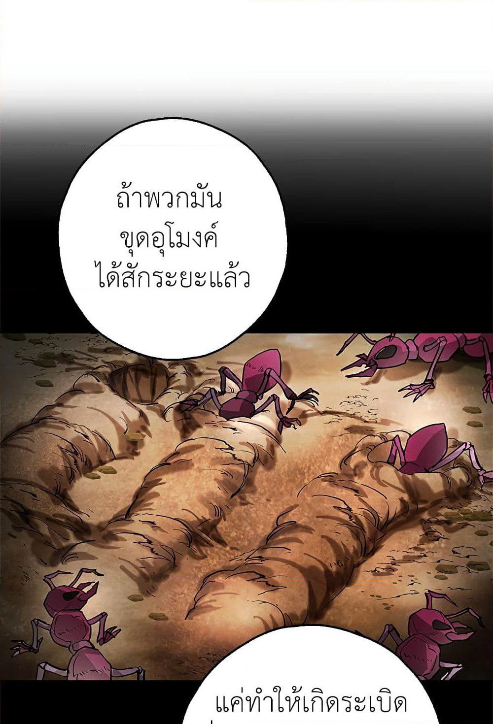 My Secretly Hot Husband page 61