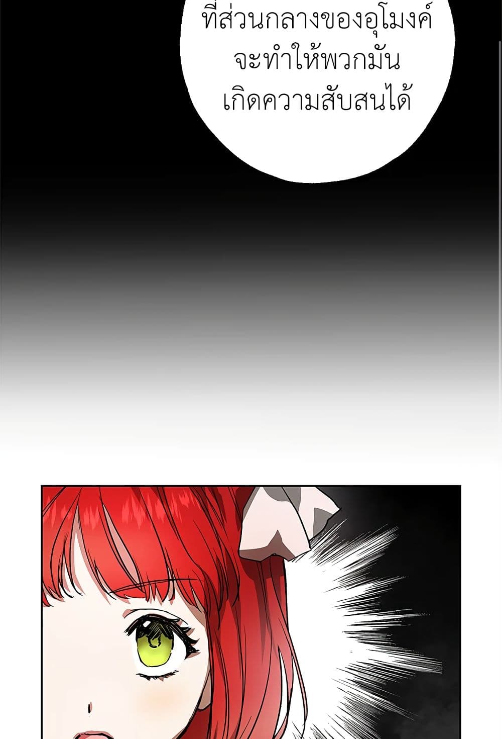 My Secretly Hot Husband page 62
