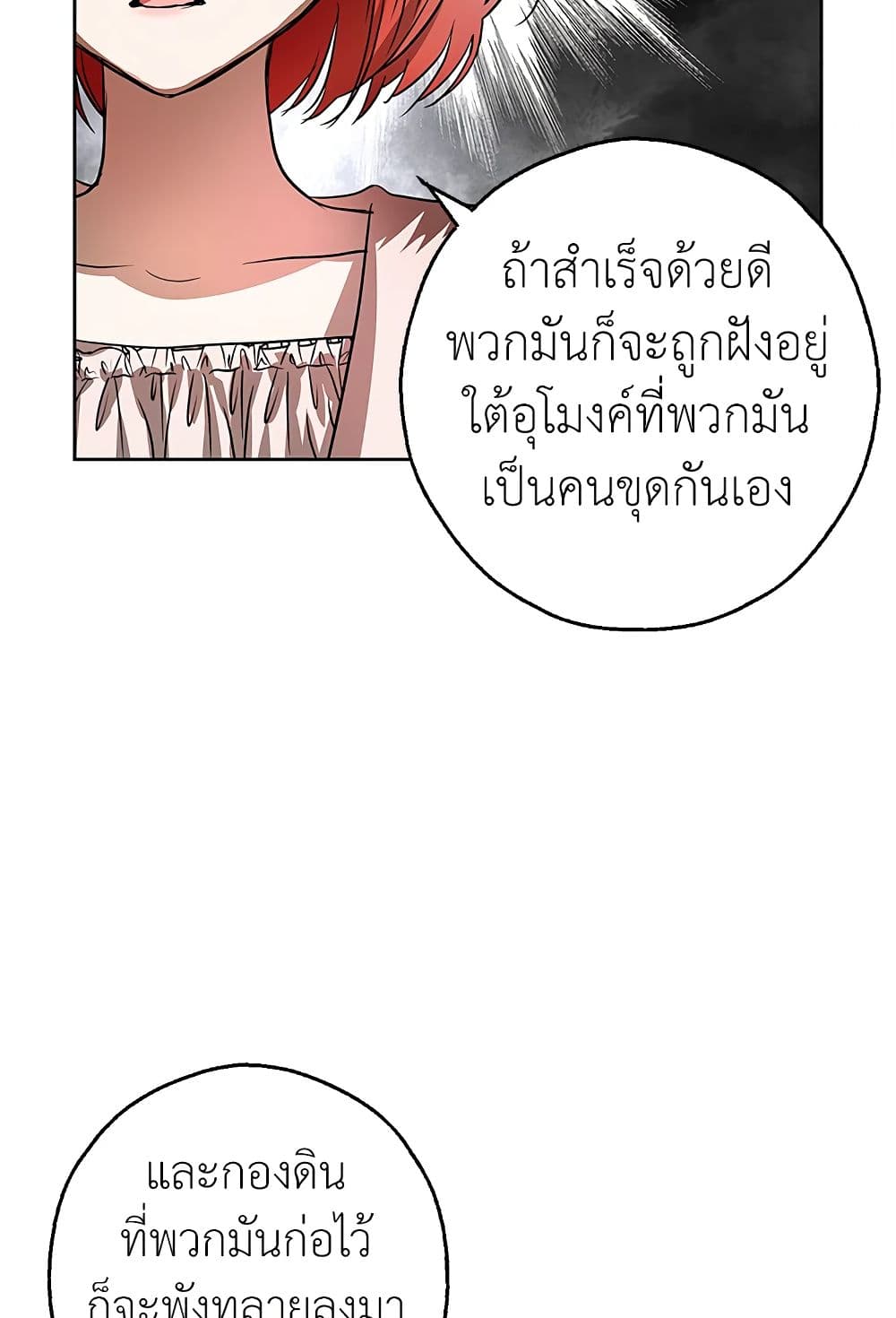 My Secretly Hot Husband page 63