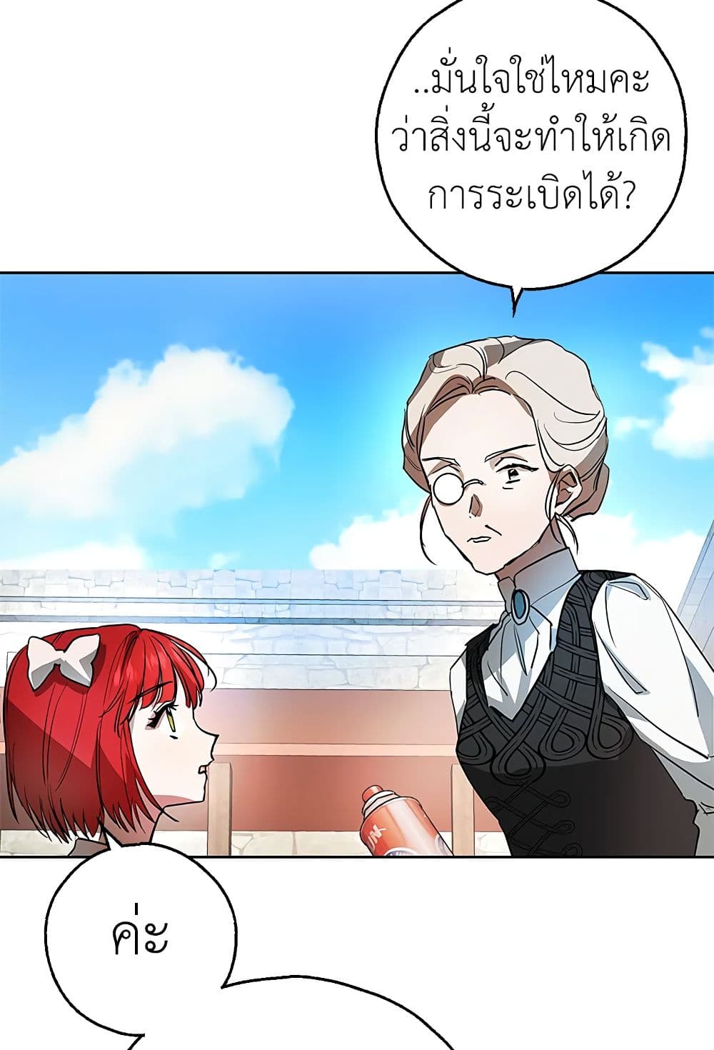 My Secretly Hot Husband page 65