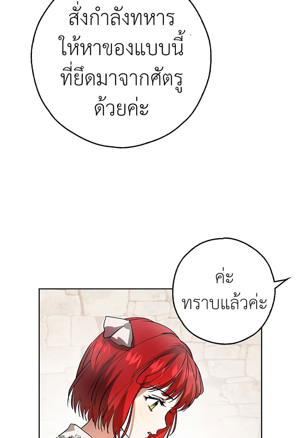 My Secretly Hot Husband page 66
