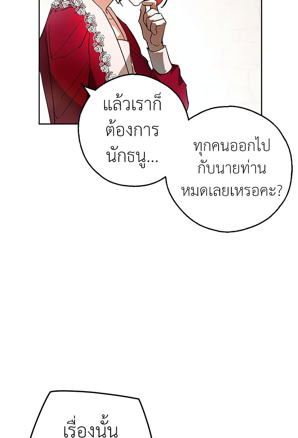 My Secretly Hot Husband page 67