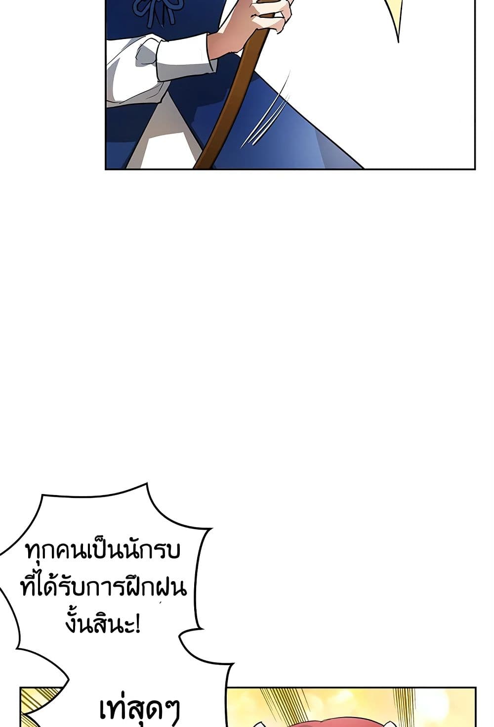My Secretly Hot Husband page 72