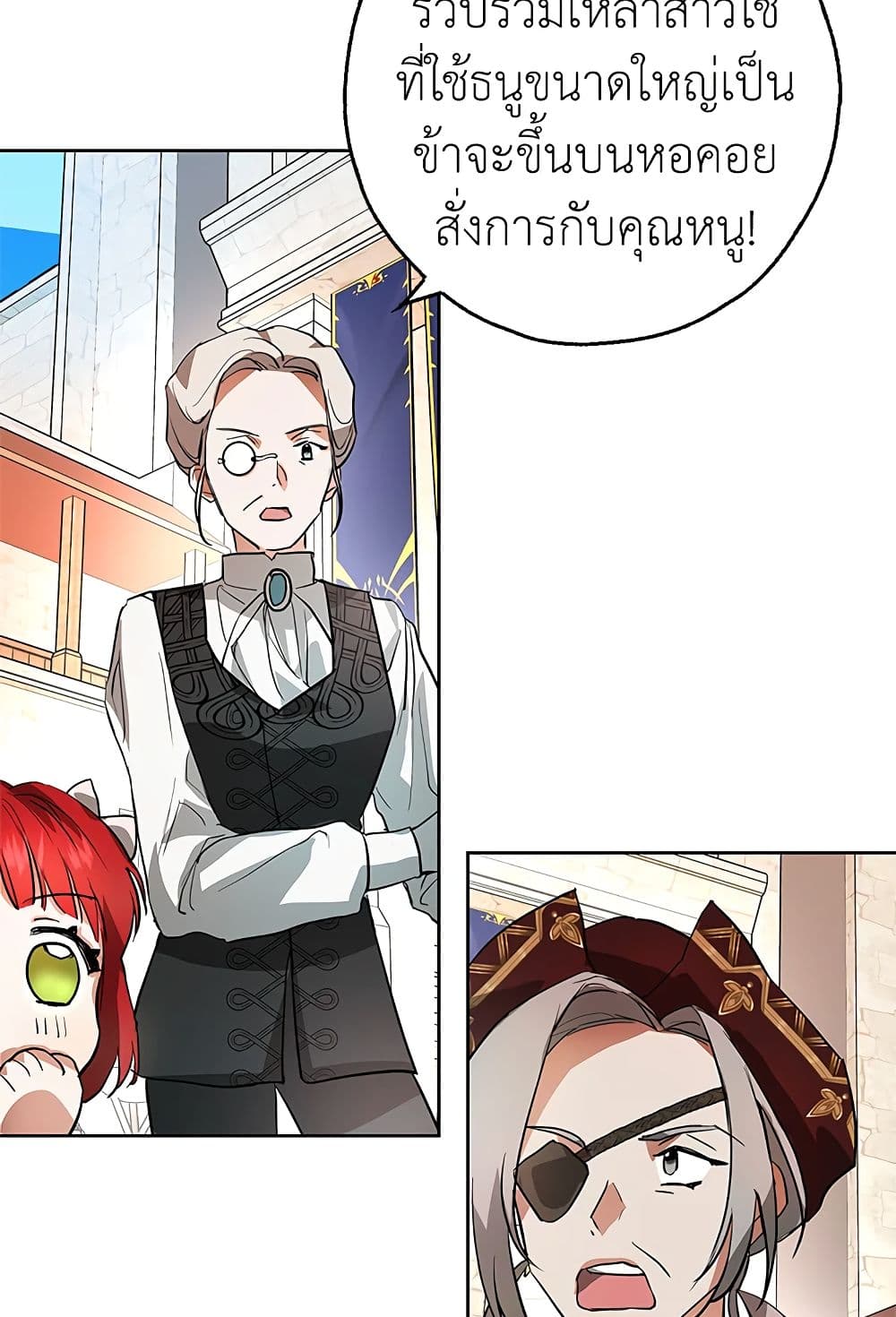 My Secretly Hot Husband page 74
