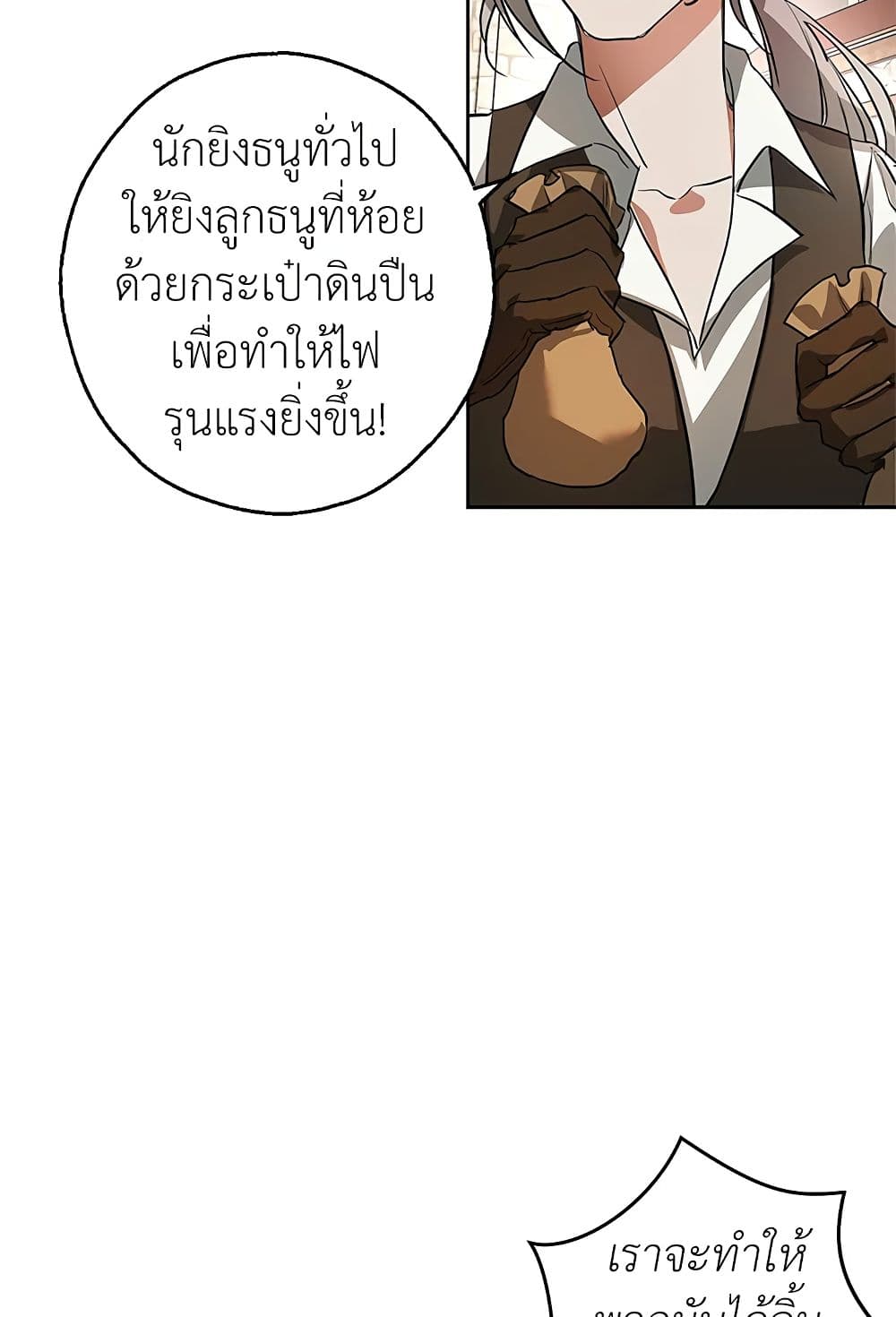 My Secretly Hot Husband page 75