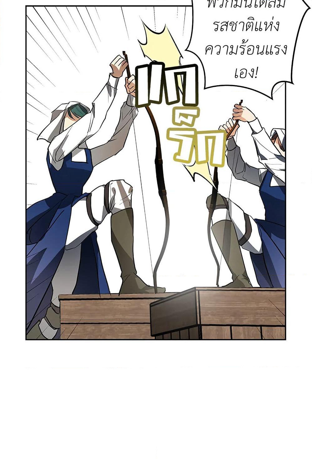 My Secretly Hot Husband page 76