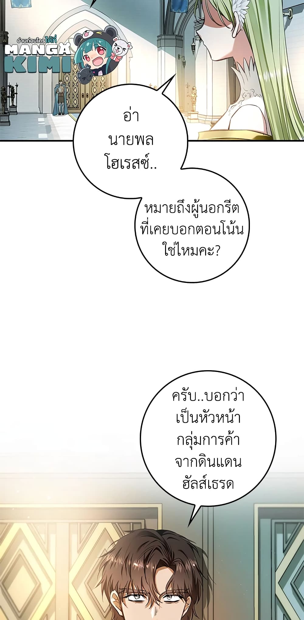 My Secretly Hot Husband page 14