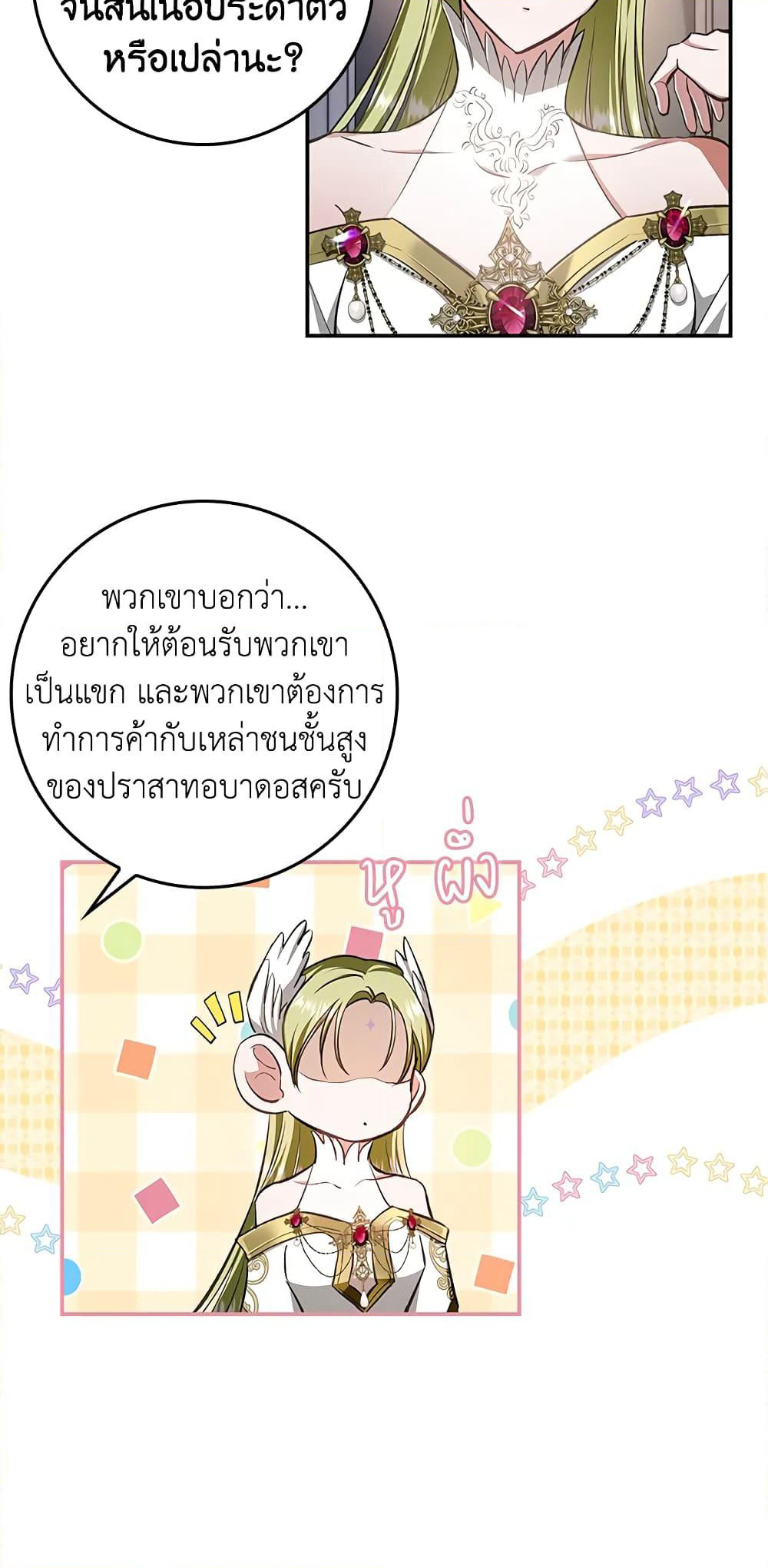 My Secretly Hot Husband page 16