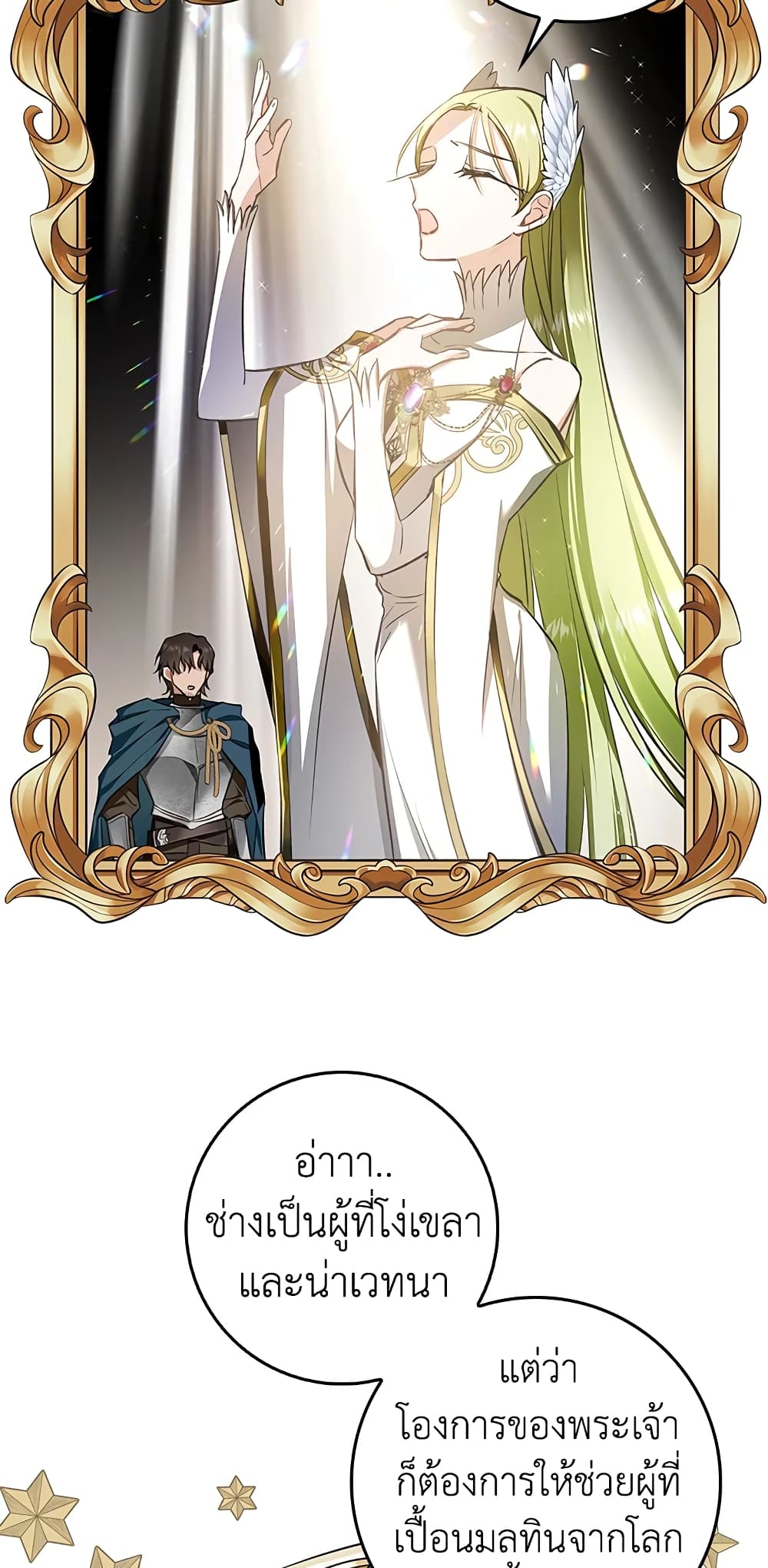 My Secretly Hot Husband page 18