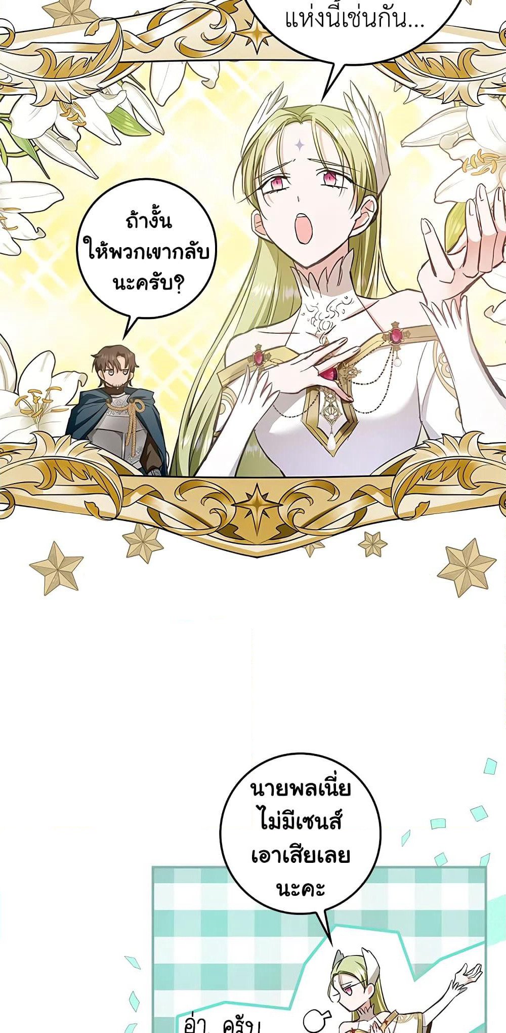 My Secretly Hot Husband page 19