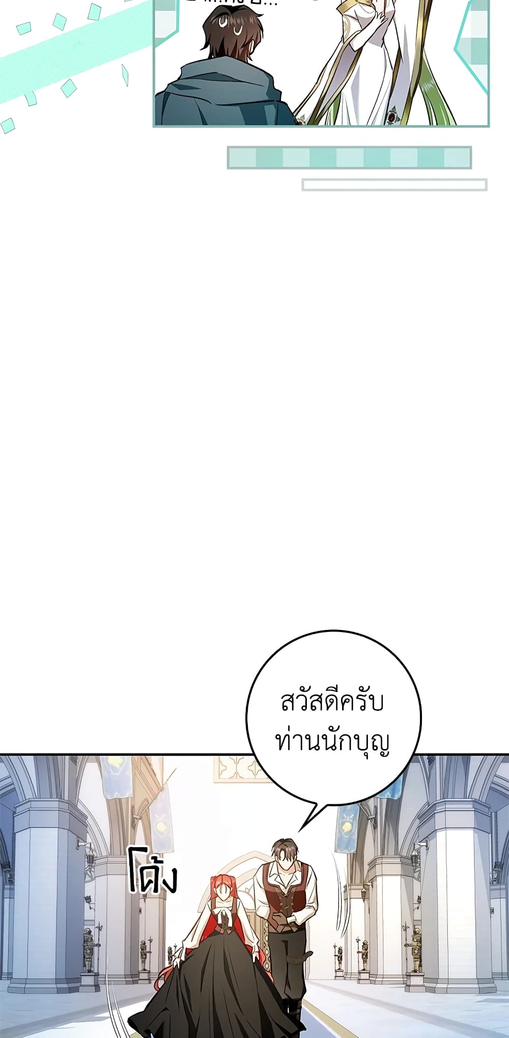 My Secretly Hot Husband page 20