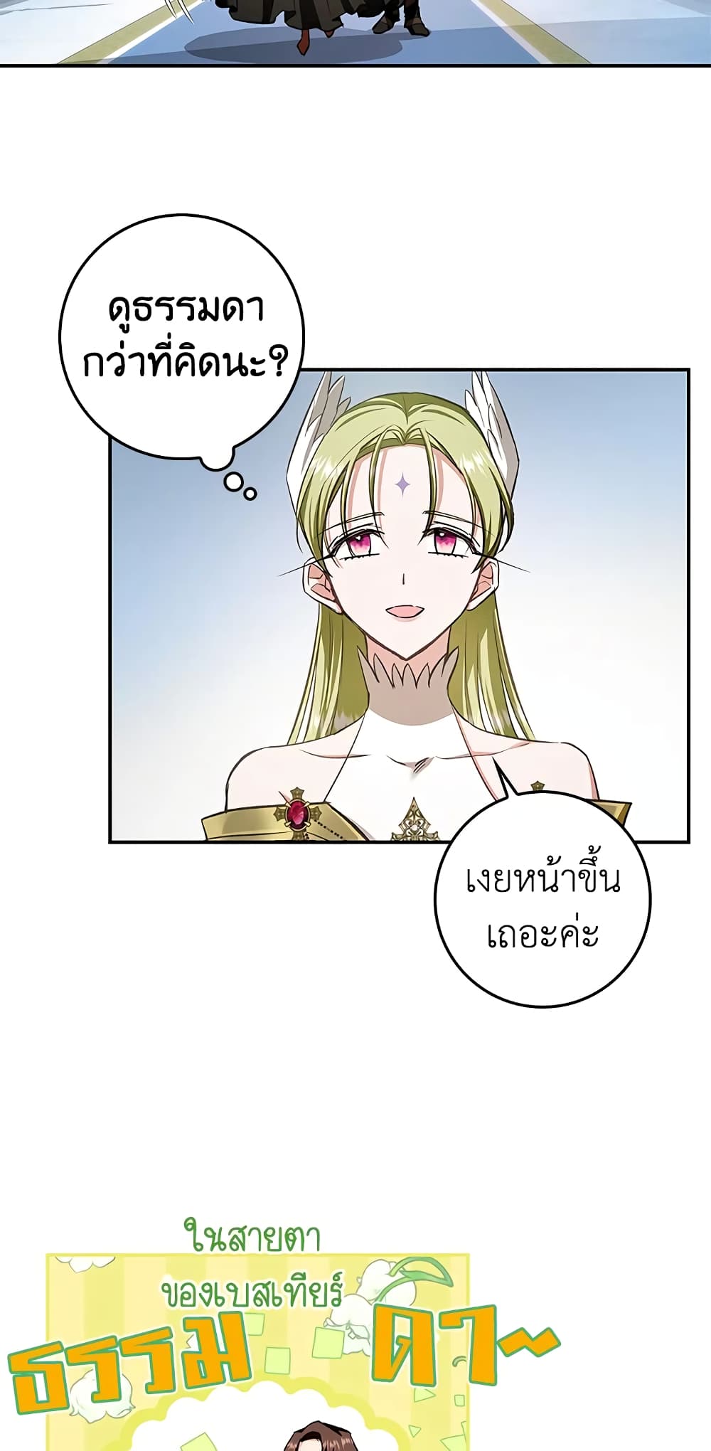 My Secretly Hot Husband page 21
