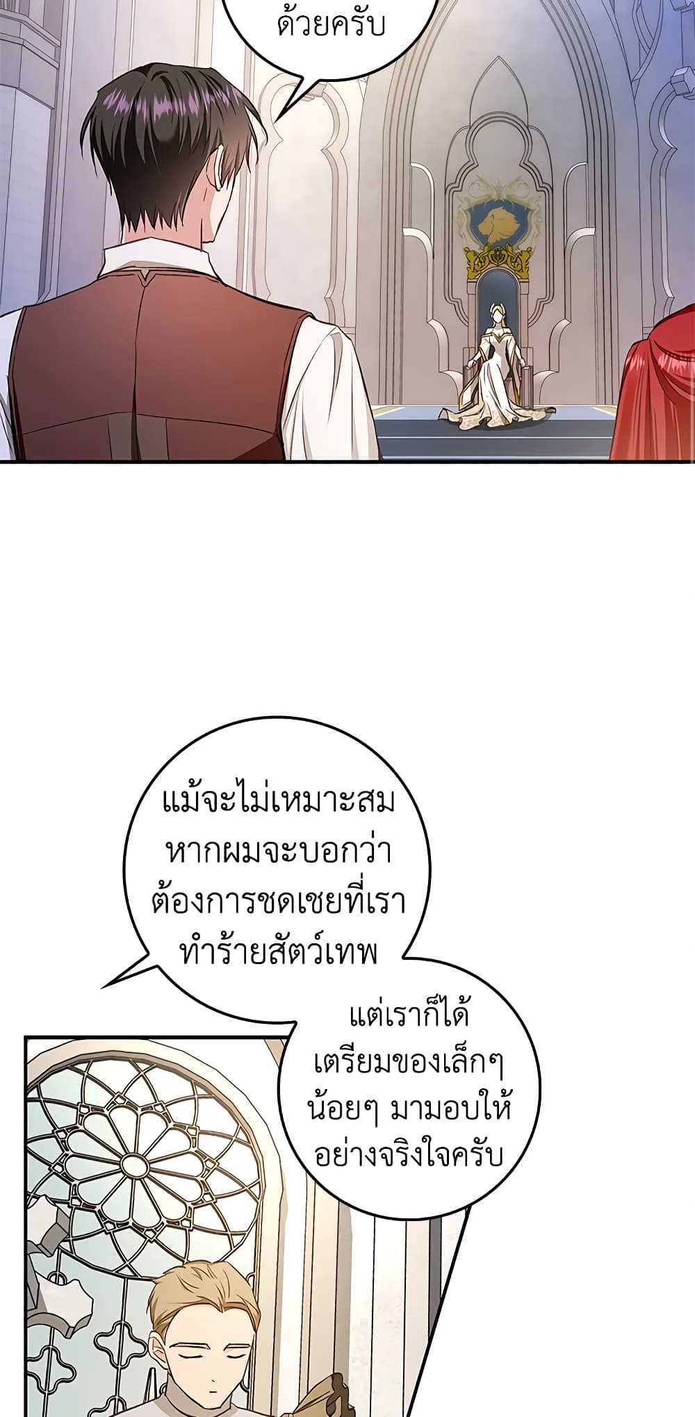 My Secretly Hot Husband page 23
