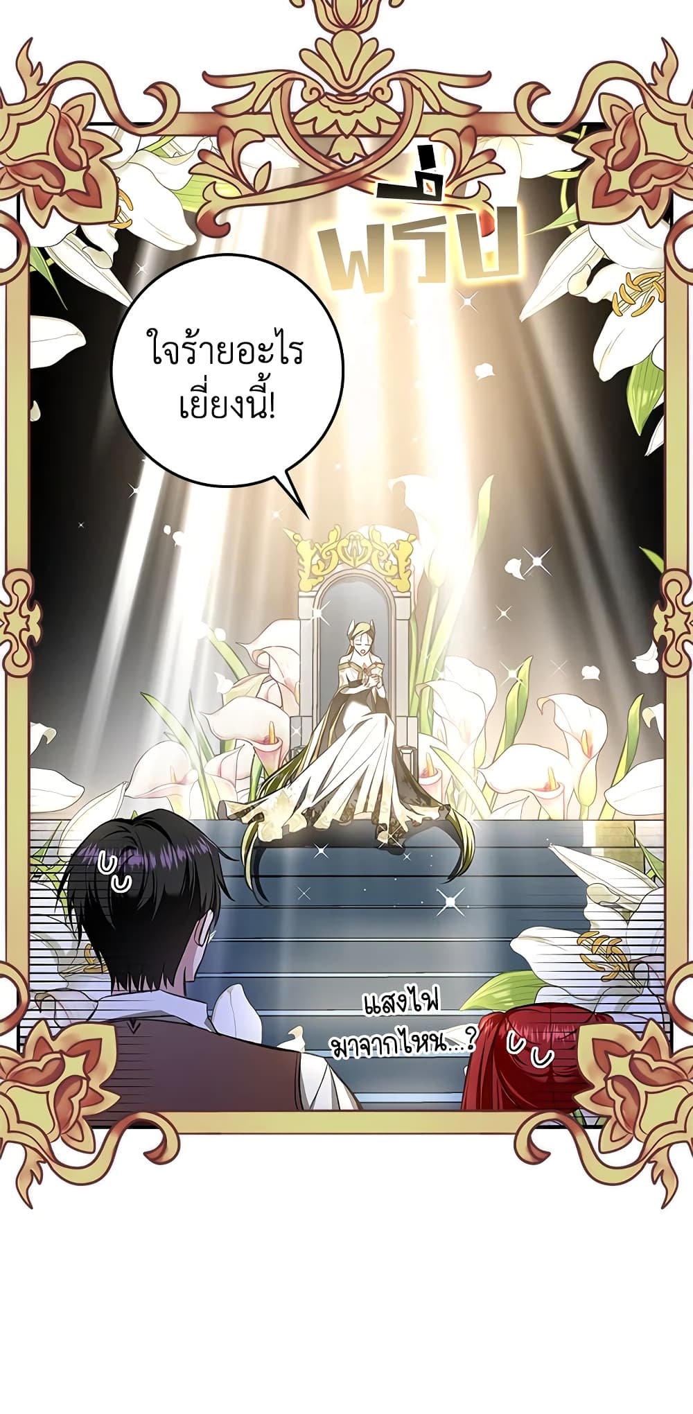 My Secretly Hot Husband page 25