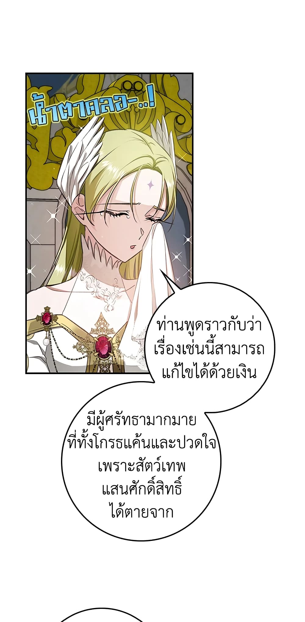 My Secretly Hot Husband page 26