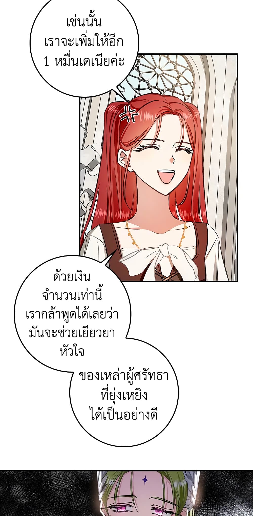 My Secretly Hot Husband page 27