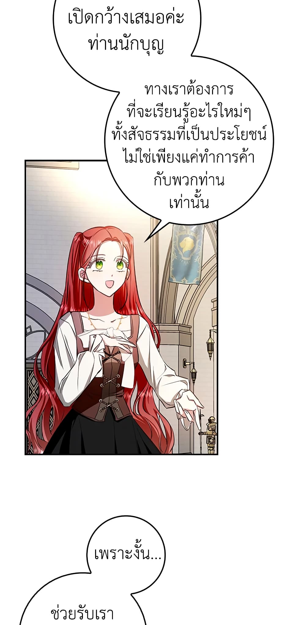 My Secretly Hot Husband page 29