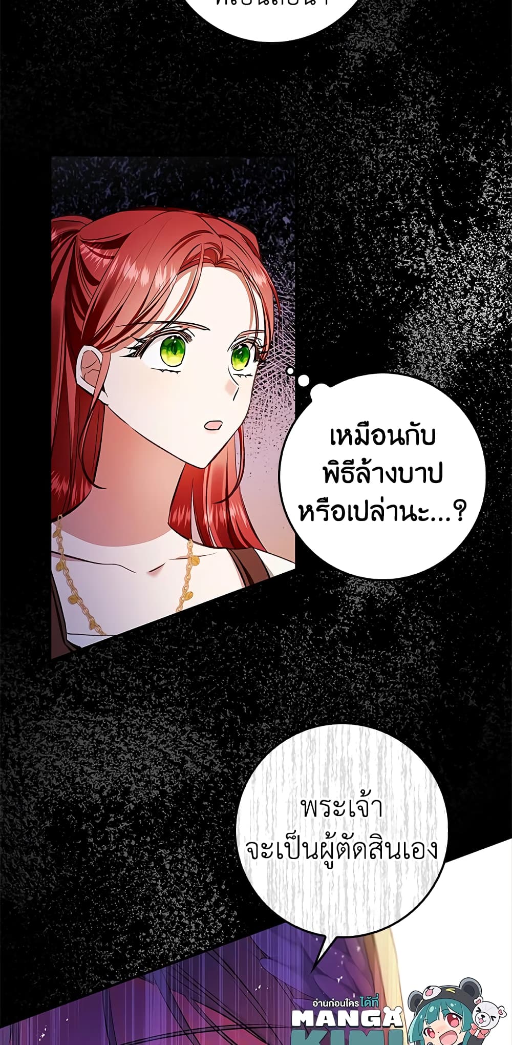 My Secretly Hot Husband page 33