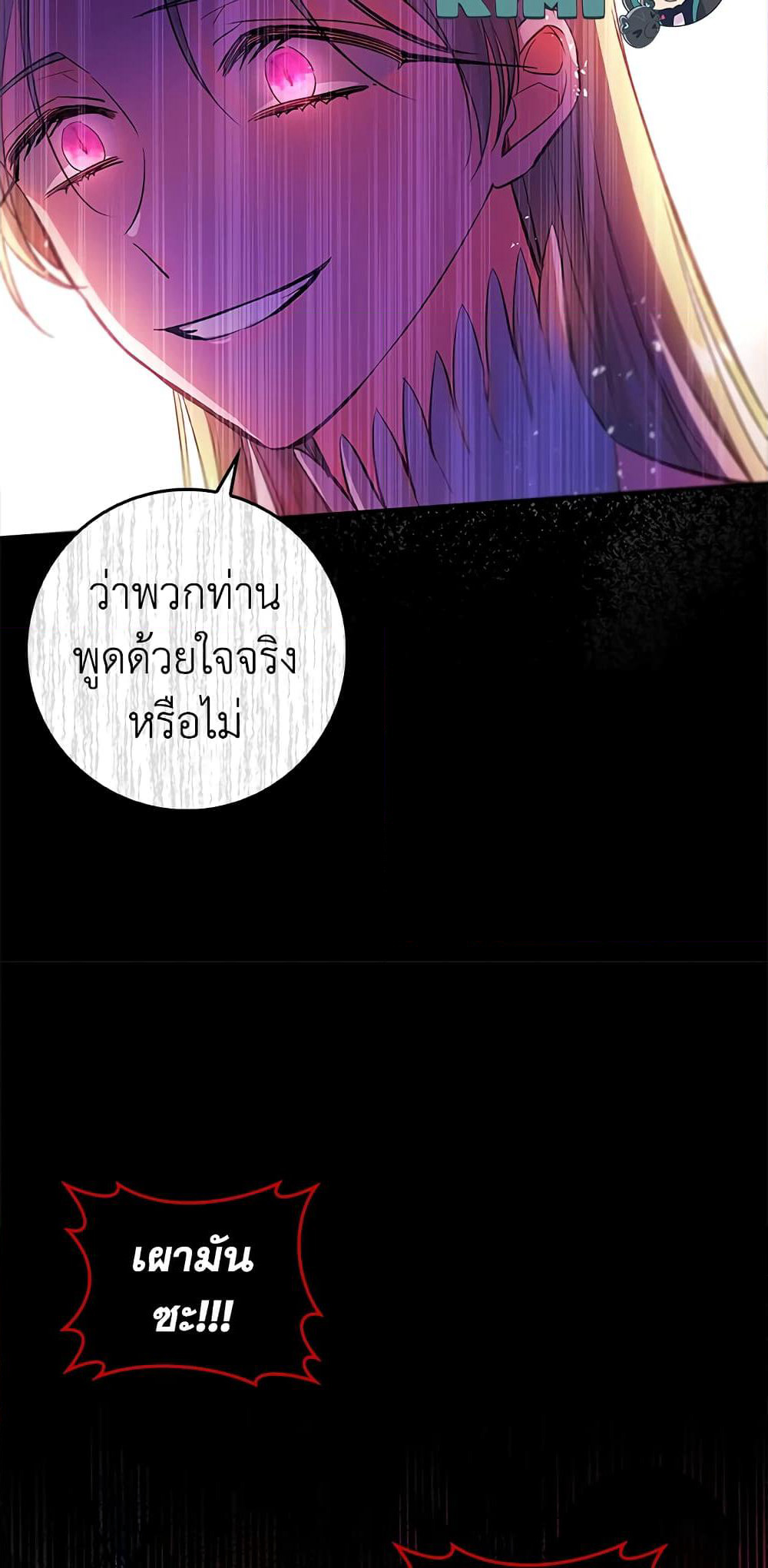 My Secretly Hot Husband page 34