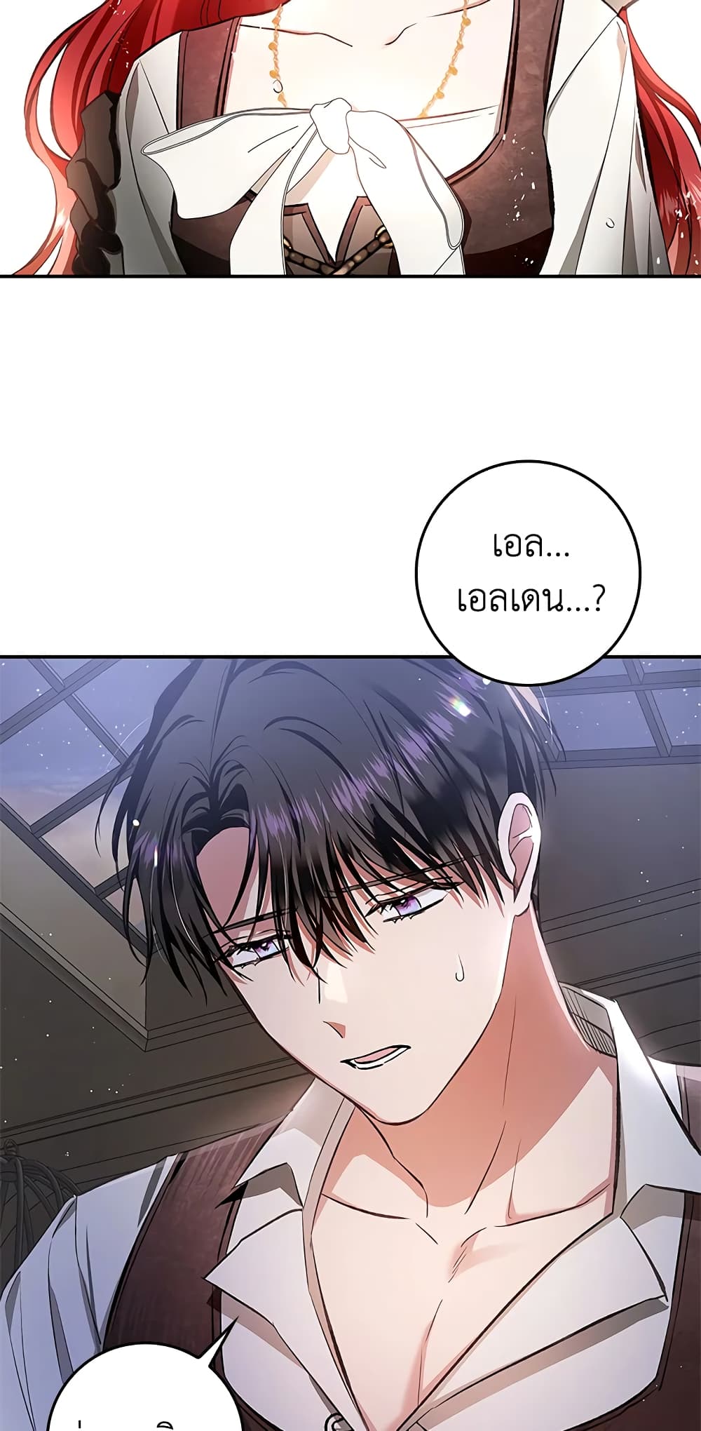 My Secretly Hot Husband page 42