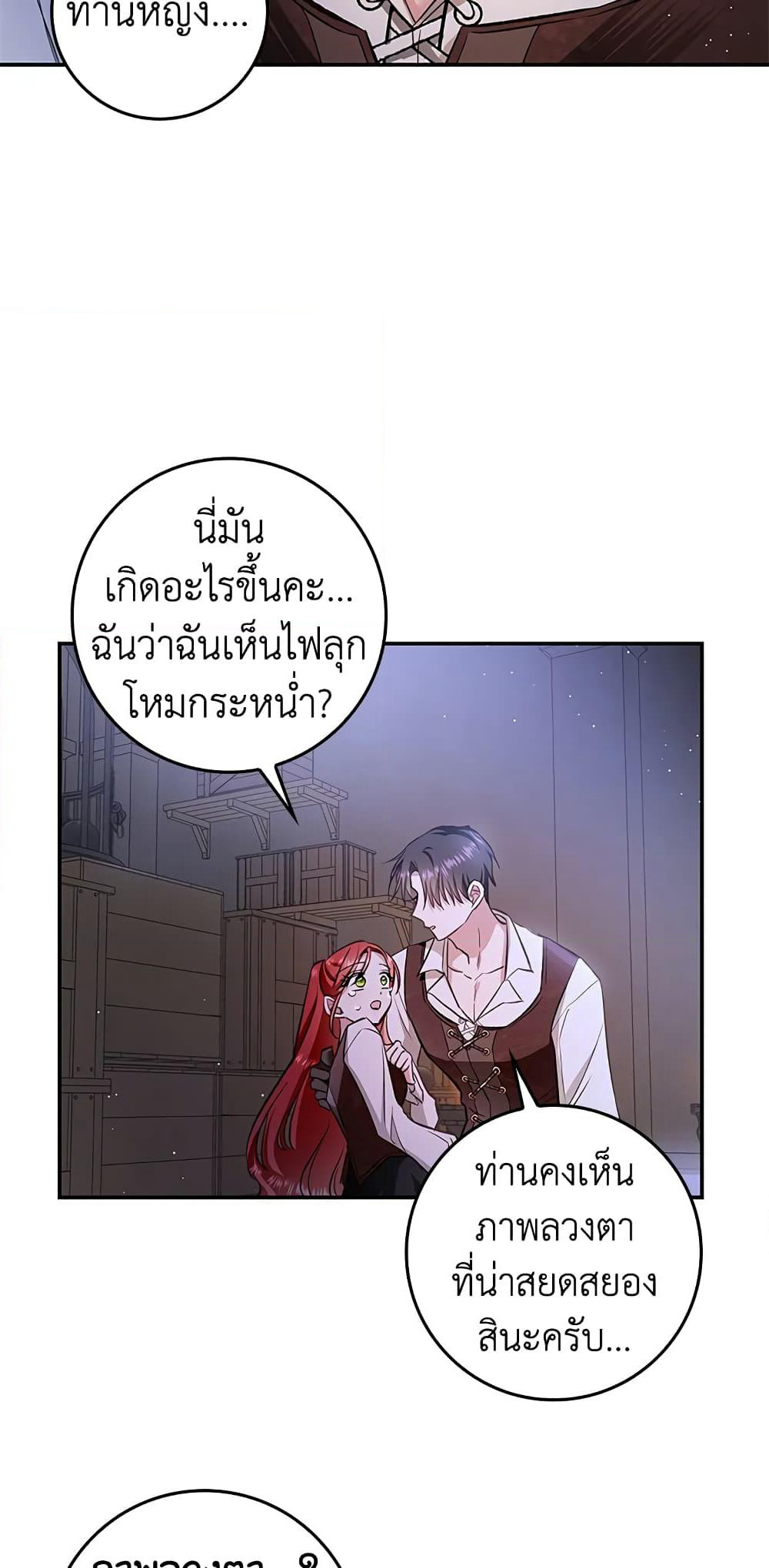 My Secretly Hot Husband page 43