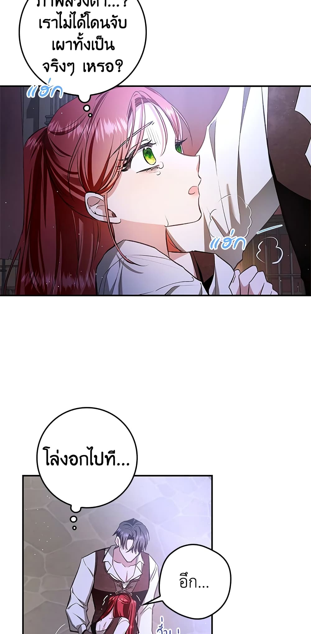 My Secretly Hot Husband page 44