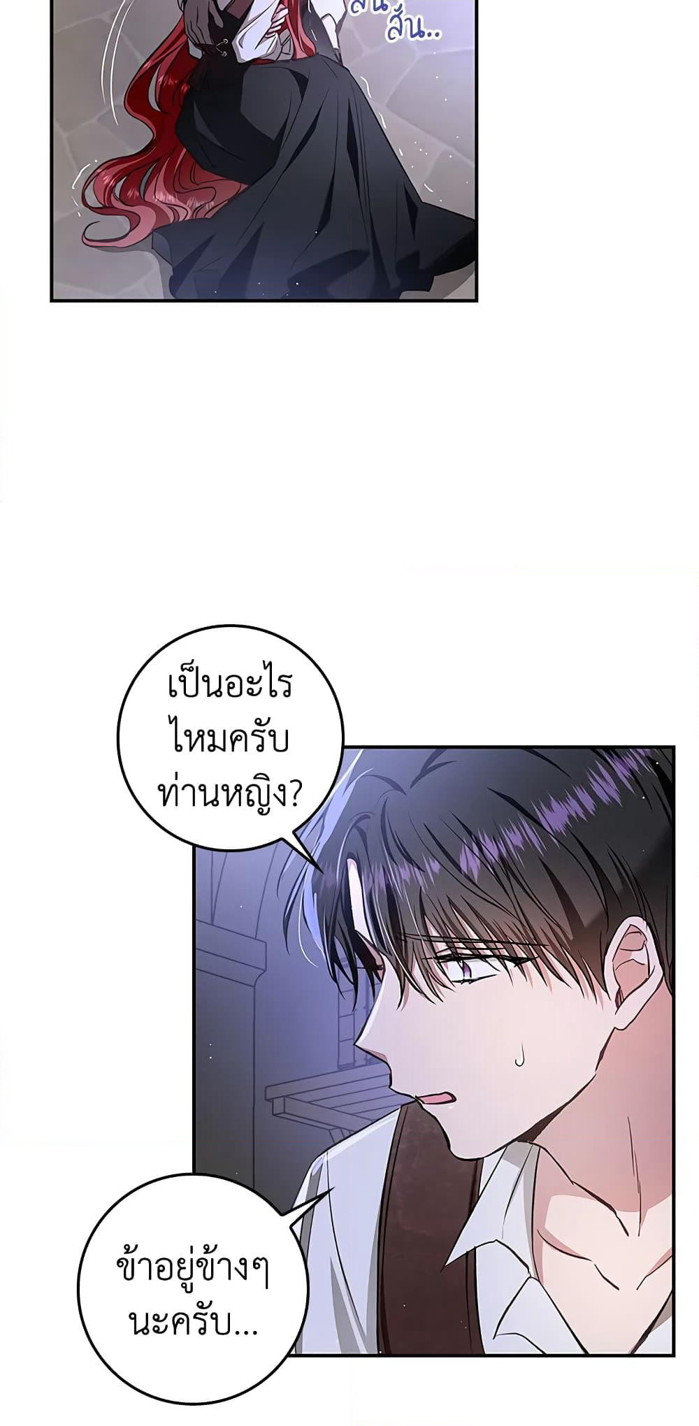 My Secretly Hot Husband page 45
