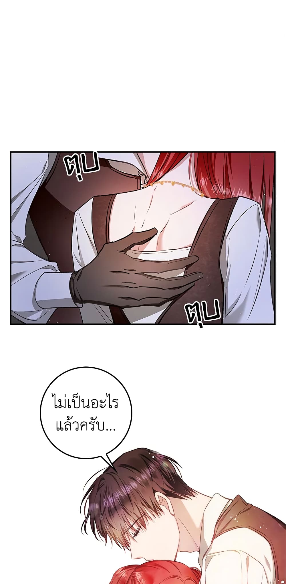 My Secretly Hot Husband page 46
