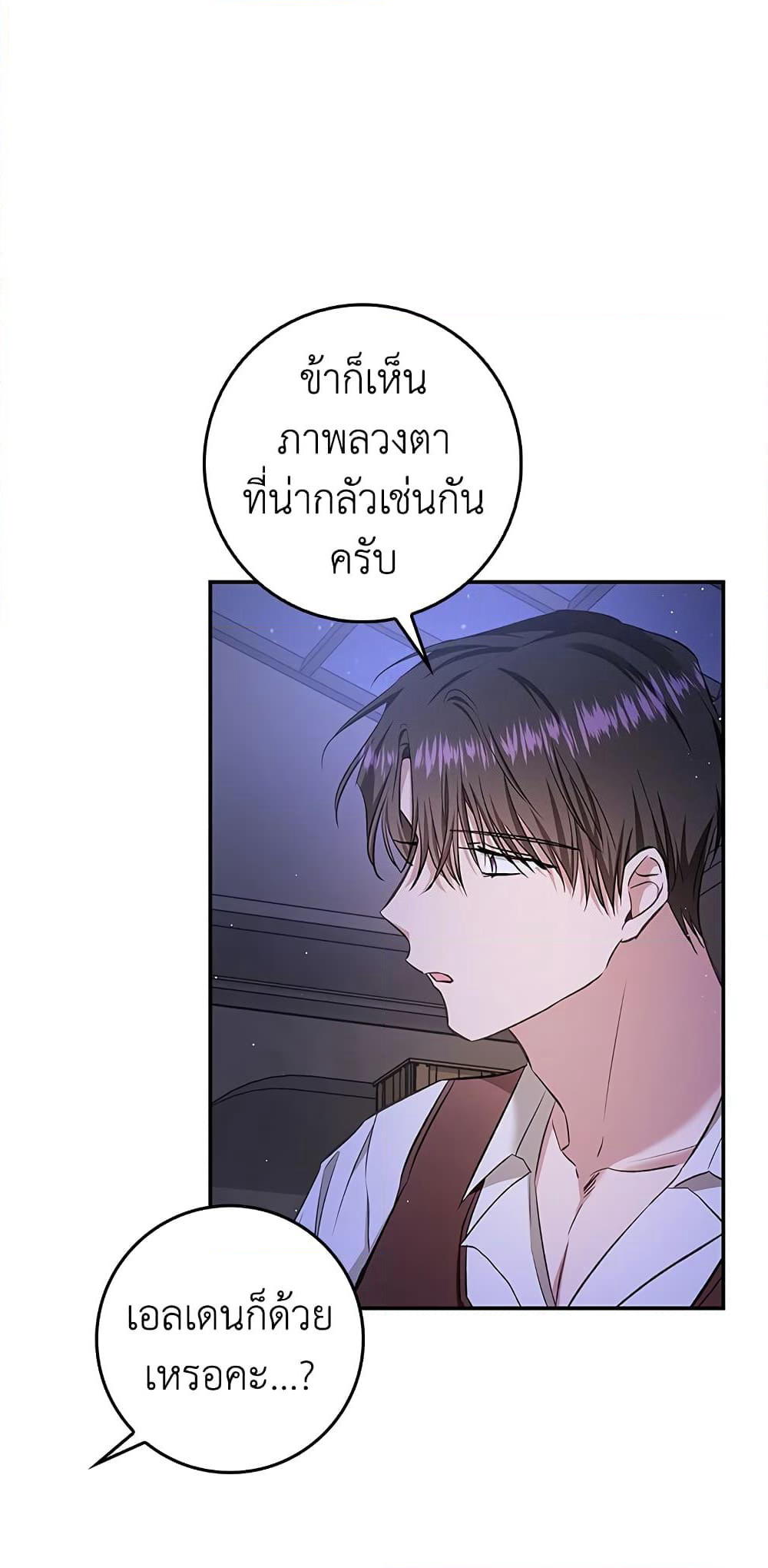My Secretly Hot Husband page 49